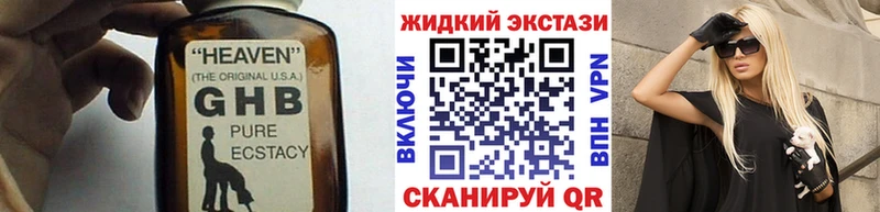БУТИРАТ бутик  магазин продажи наркотиков  Приволжский 