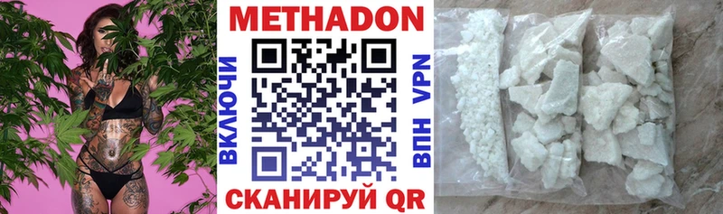 МЕТАДОН VHQ  наркотики  ОМГ ОМГ онион  Приволжский 
